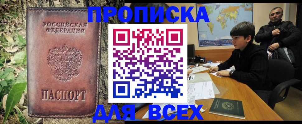 найти адрес прописки в Свирске