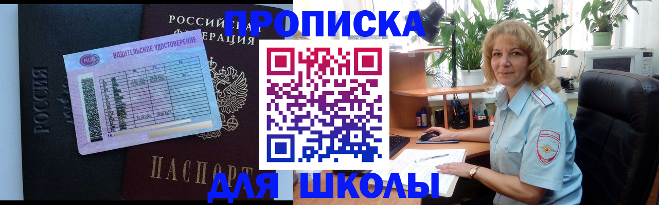 где прописаться в Свирске