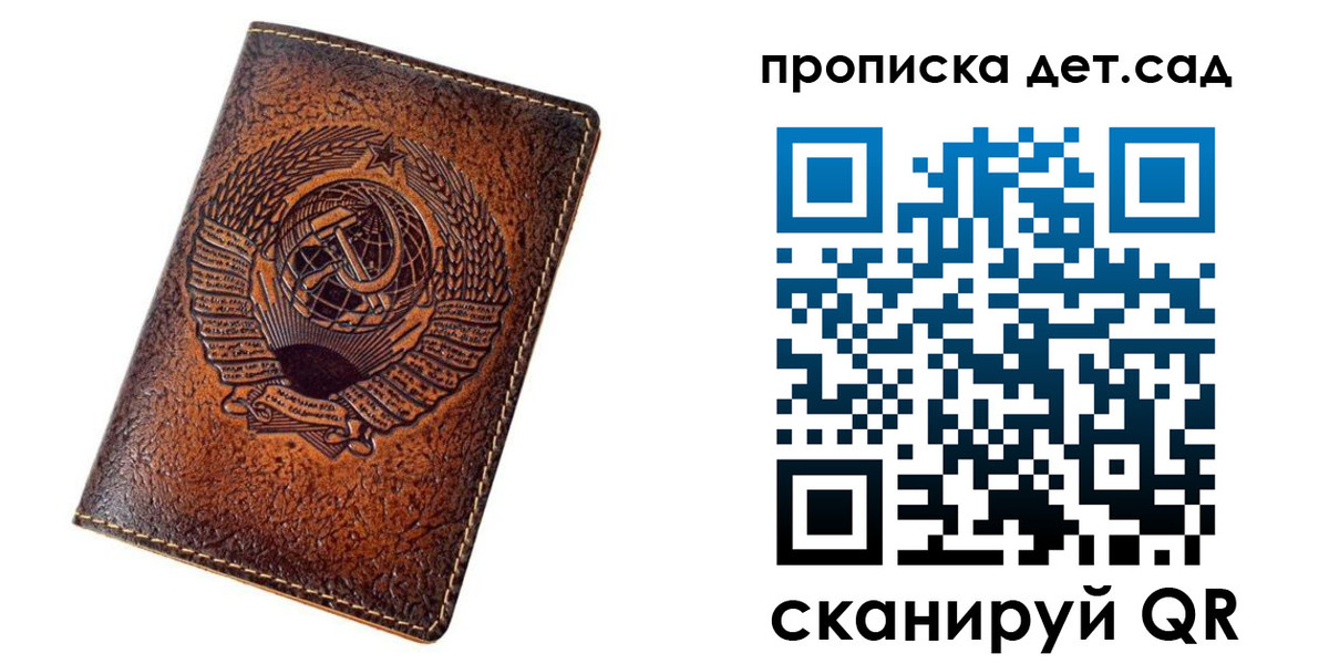 прописка для работы в Свирске