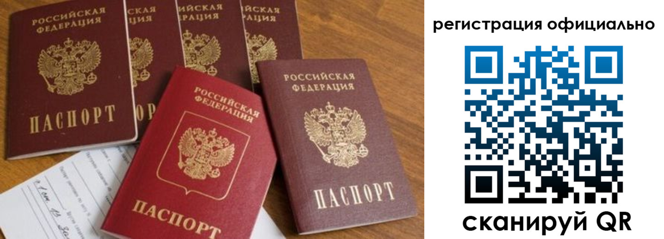 временная регистрация 2025 в Свирске