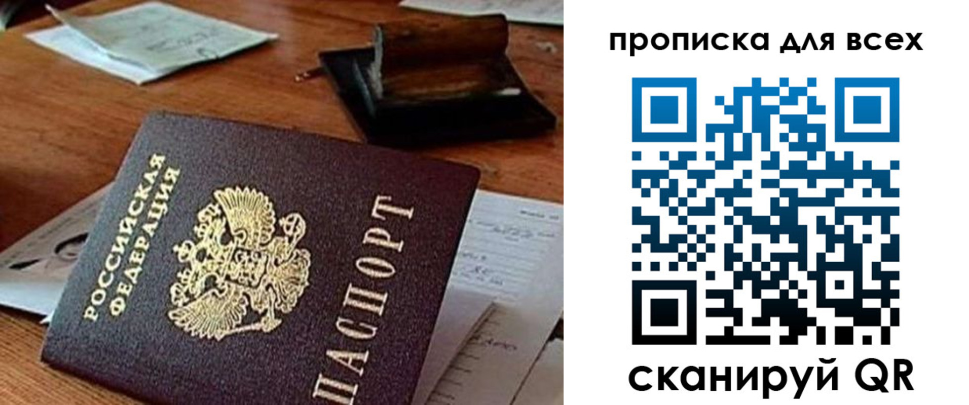 найти адрес прописки в Свирске