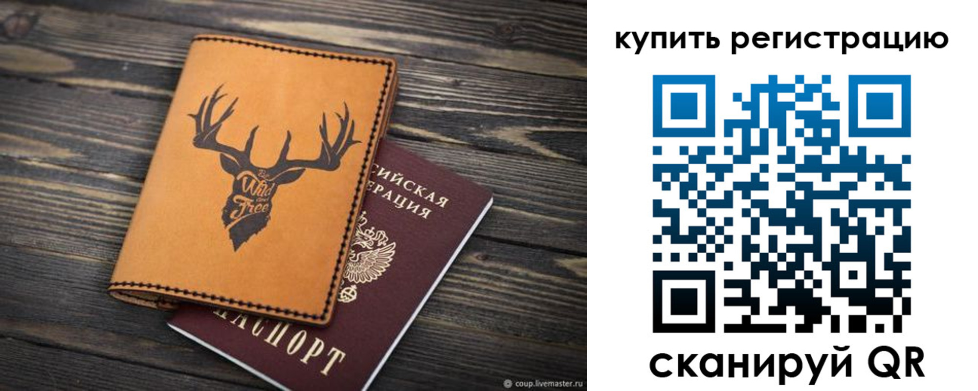 прописка ребенка в Свирске