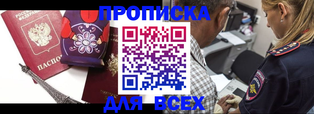 временная регистрация поиск в Свирске