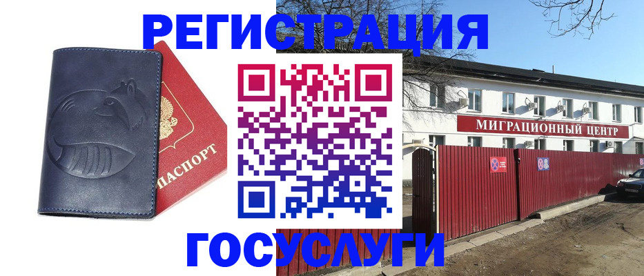 временная регистрация адрес в Свирске