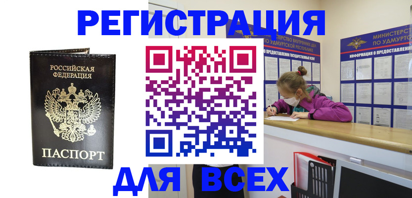 временная регистрация купить в Свирске