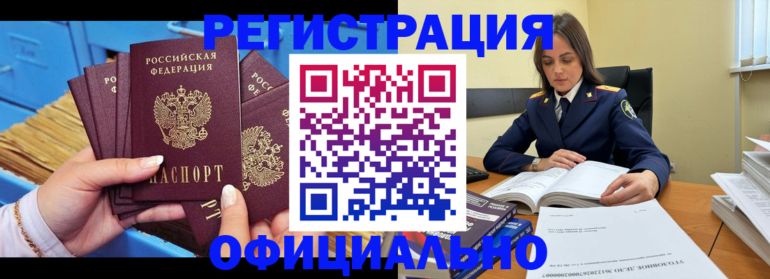 прописка поиск в Свирске