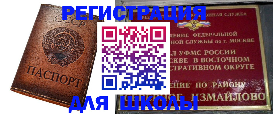 прописка в Свирске