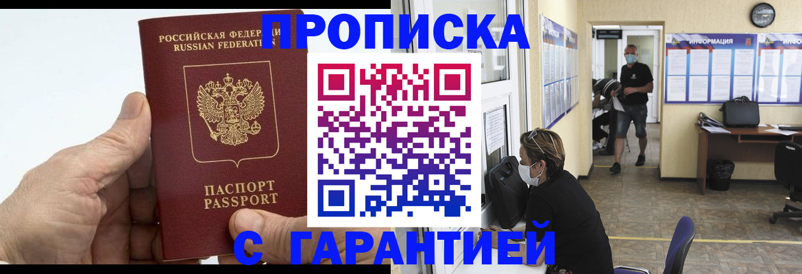 прописка поиск в Свирске